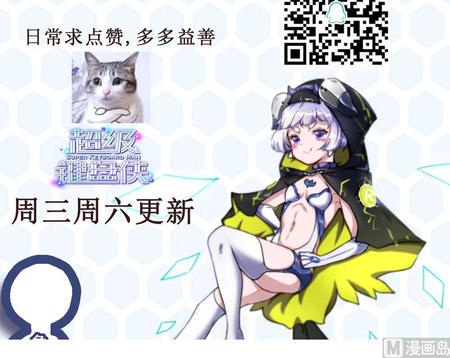 第97话 渡盟初现-第98话