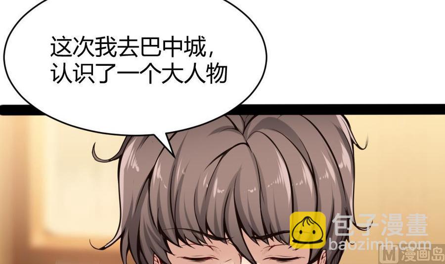 第97话 渡盟初现-第98话