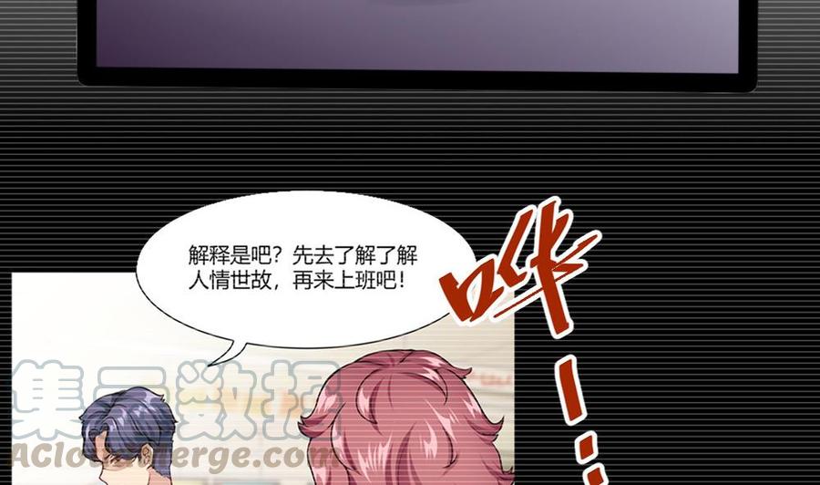 第99话 潘勇登场-第100话