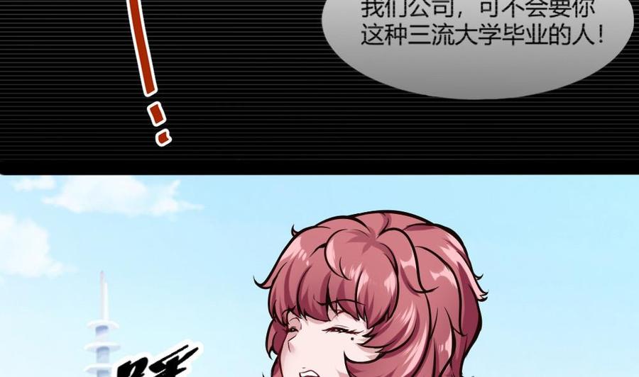 第99话 潘勇登场-第100话