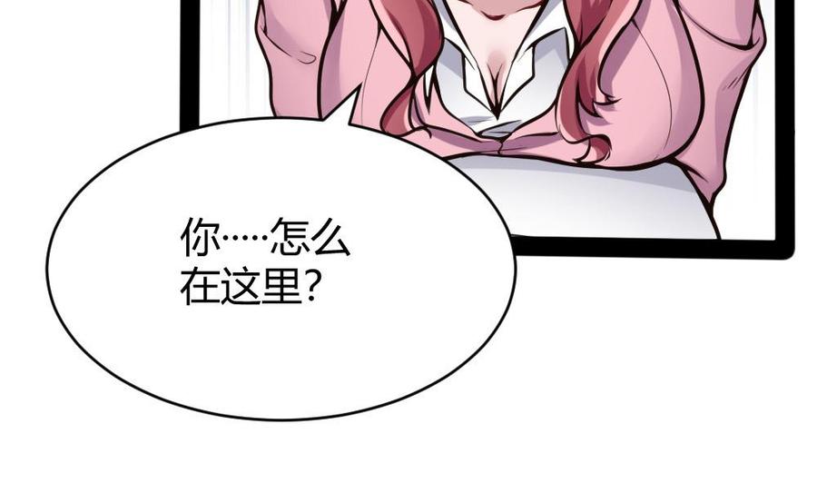 第99话 潘勇登场-第100话