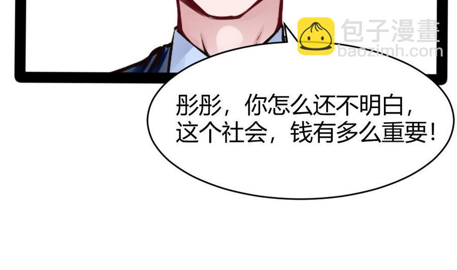 第99话 潘勇登场-第100话