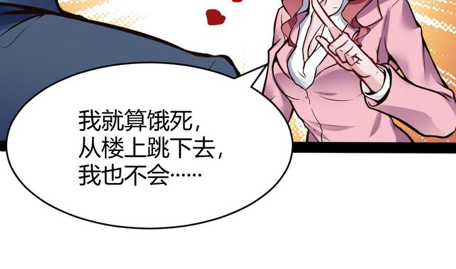 第99话 潘勇登场-第100话