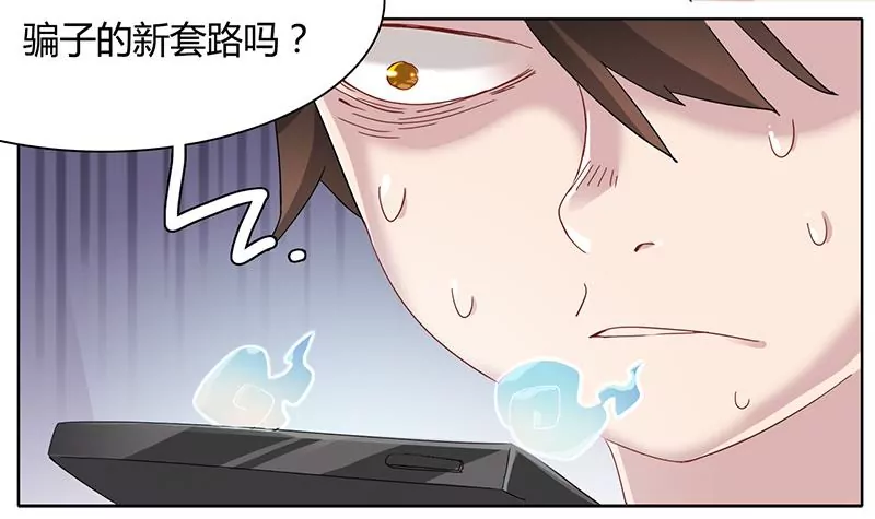 第1话 带上绿帽后的神奇展开(1/2)-第2话