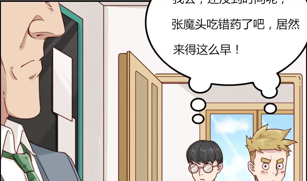 第11话 学霸！！(1/2)-第12话