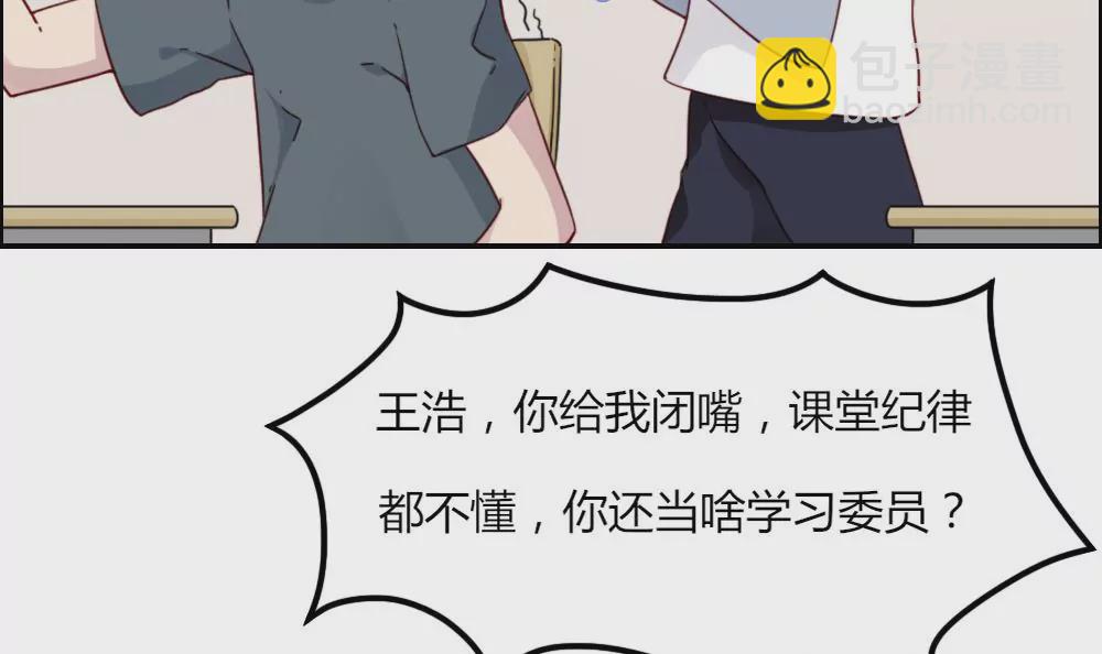 第11话 学霸！！(1/2)-第12话