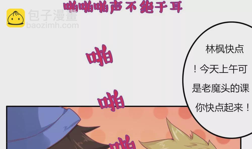 第11话 学霸！！(1/2)-第12话