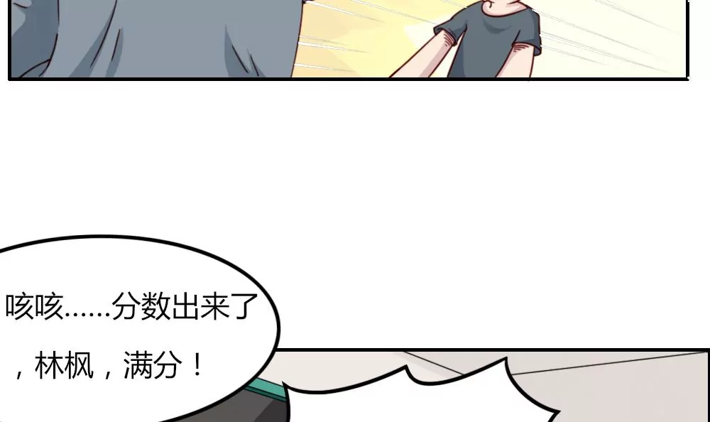 第11话 学霸！！(1/2)-第12话