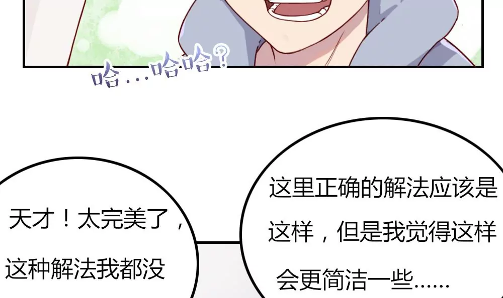 第11话 学霸！！(1/2)-第12话