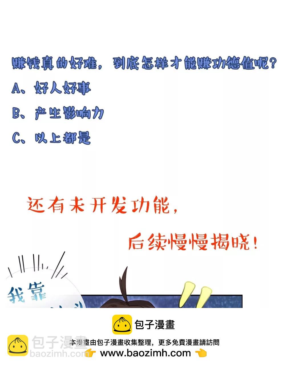 第11话 学霸！！(1/2)-第12话