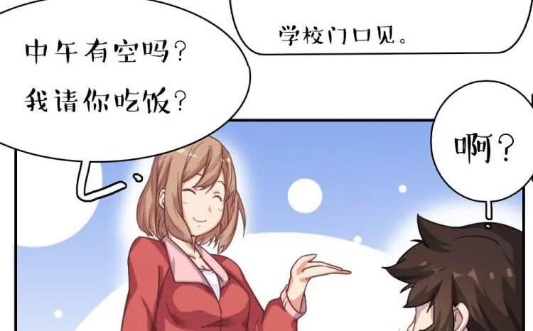 第13话 第一次约会，见家长了？-第14话