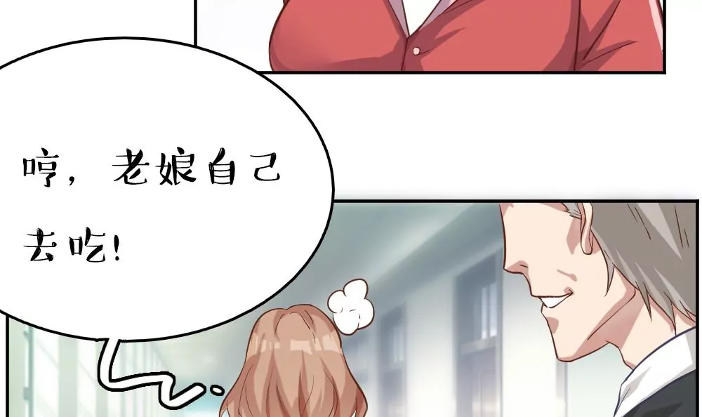 第13话 第一次约会，见家长了？-第14话