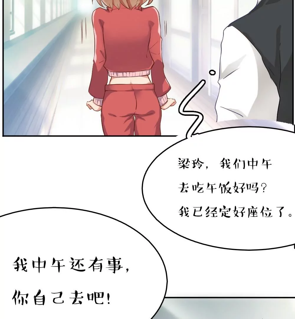 第13话 第一次约会，见家长了？-第14话