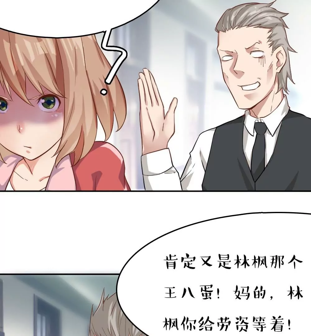 第13话 第一次约会，见家长了？-第14话