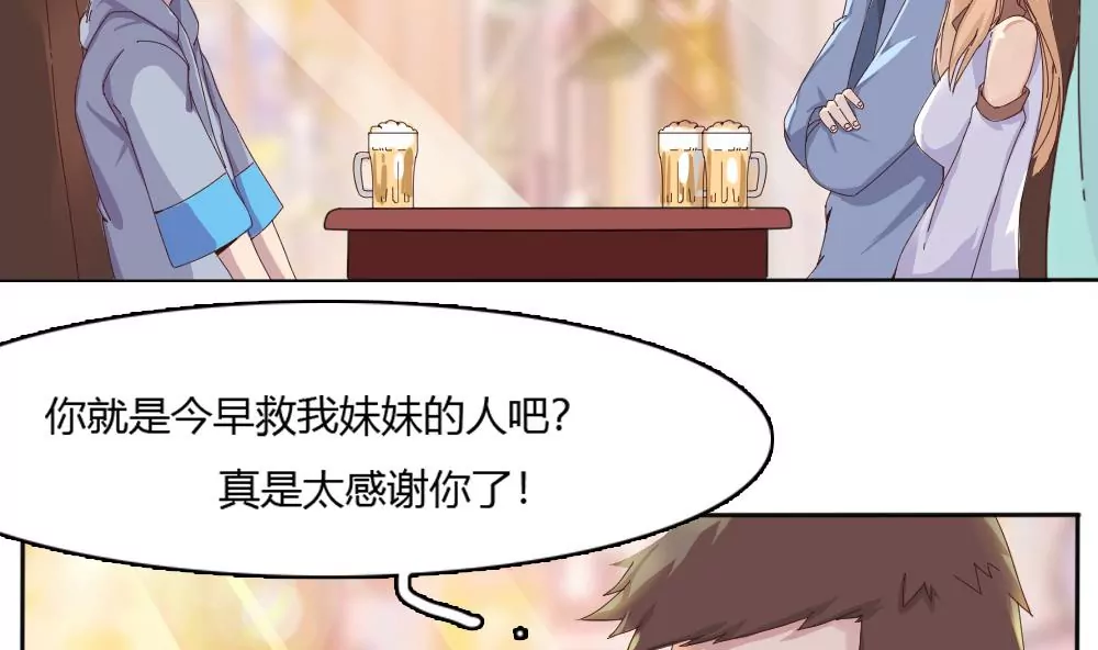 第13话 第一次约会，见家长了？-第14话