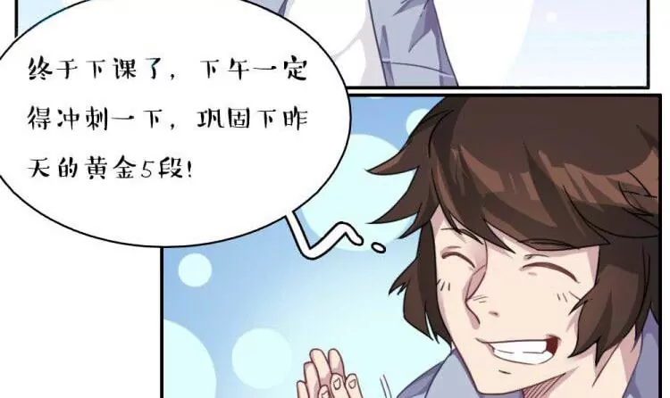 第13话 第一次约会，见家长了？-第14话