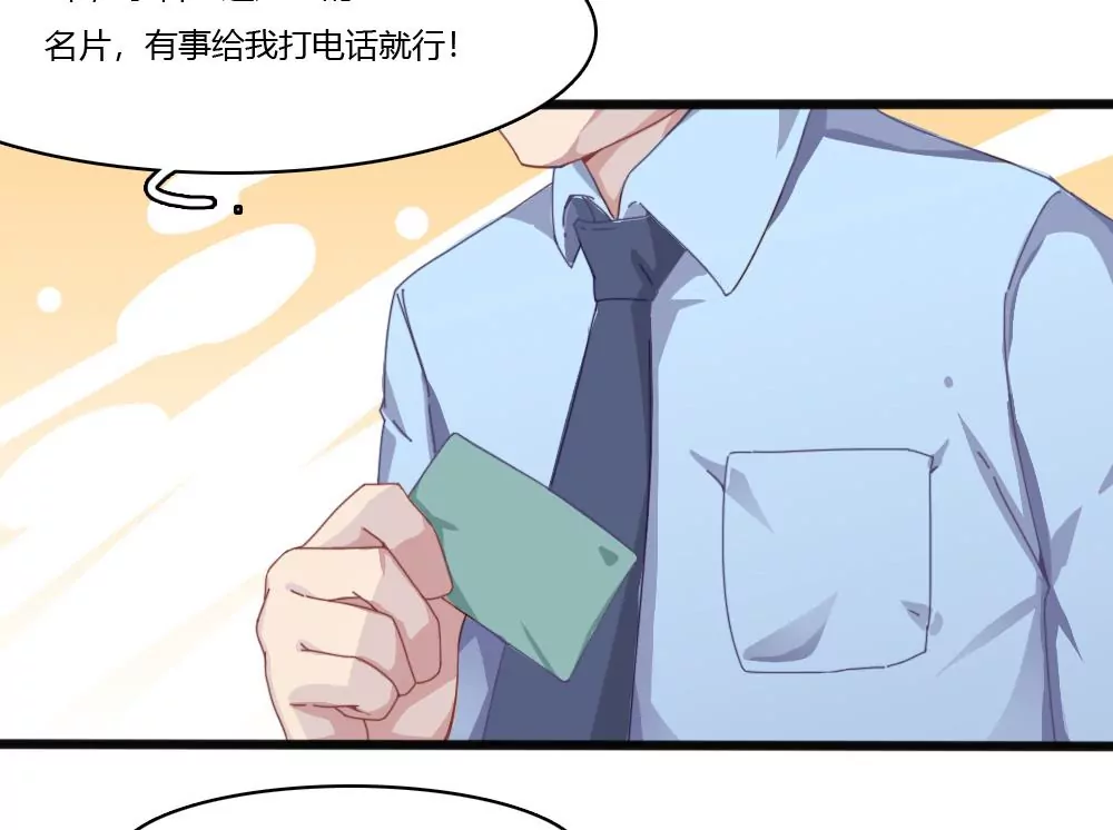 第13话 第一次约会，见家长了？-第14话