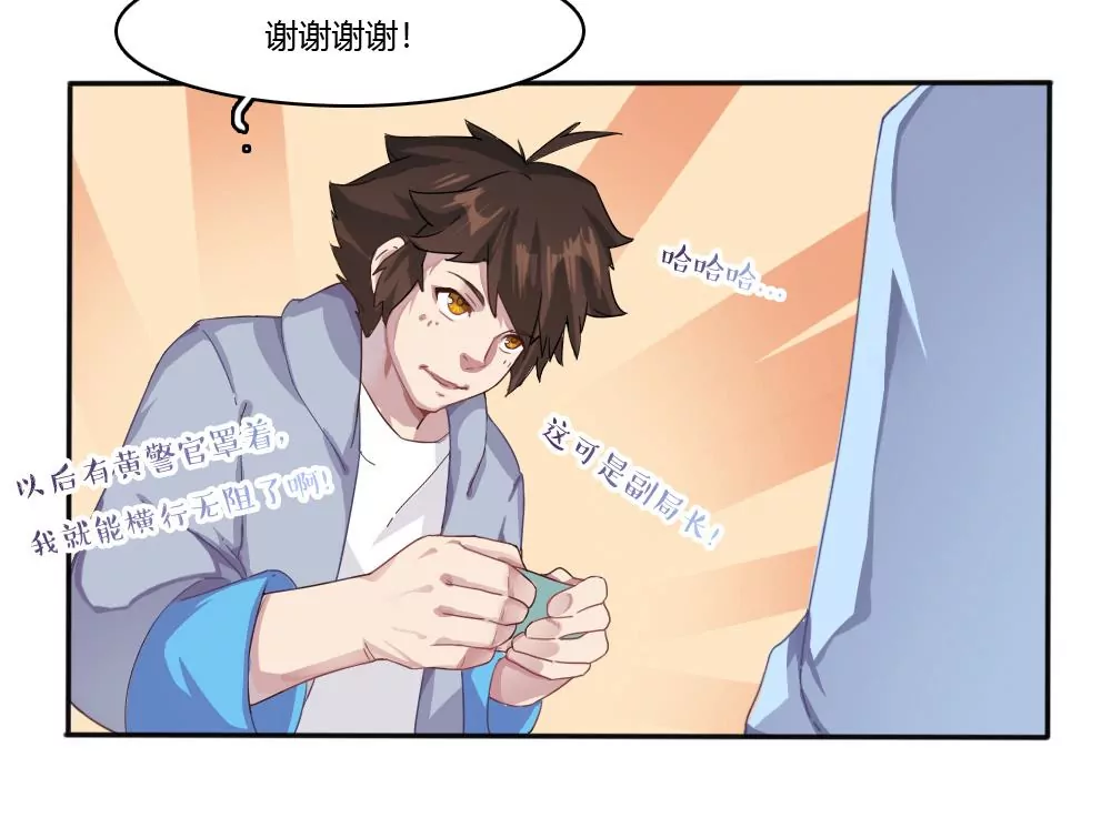 第13话 第一次约会，见家长了？-第14话