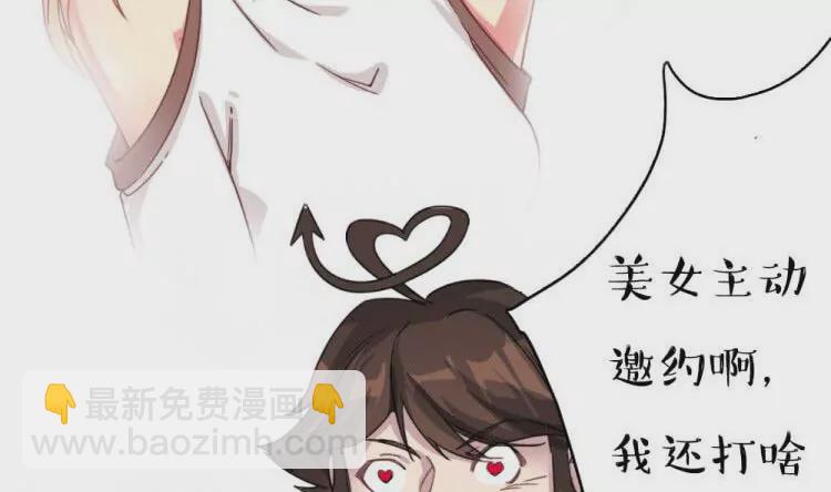 第13话 第一次约会，见家长了？-第14话