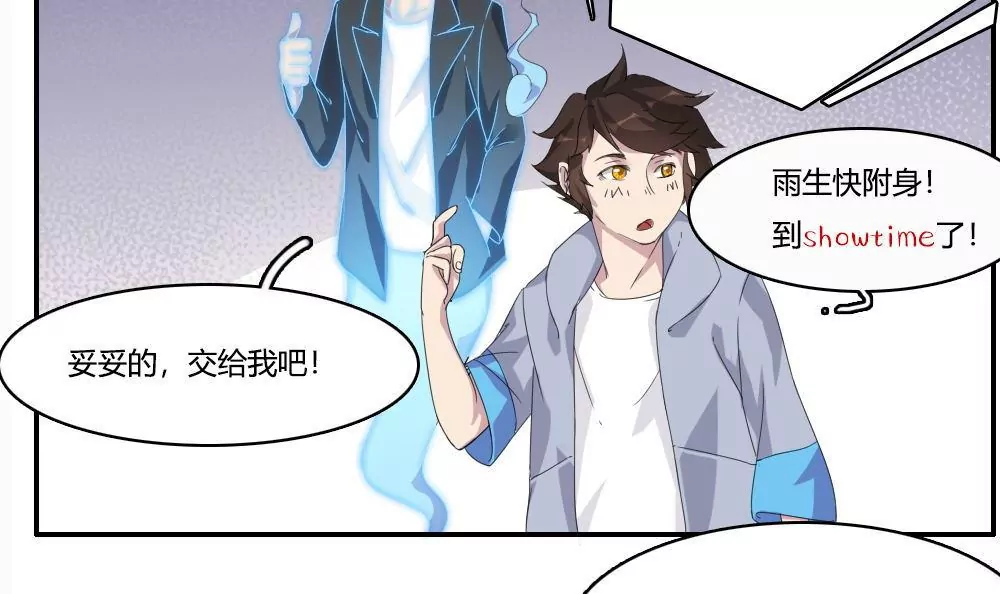 第15话 初战告捷！-第16话