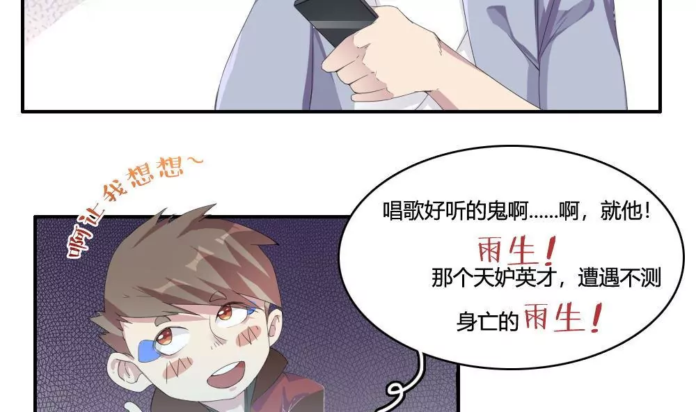 第15话 初战告捷！-第16话