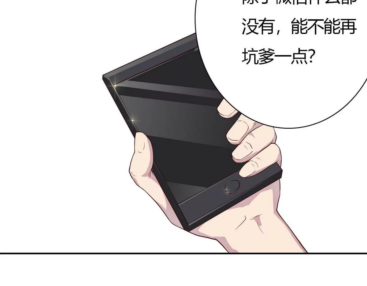 第3话 开挂了，开挂了！(1/2)-第4话