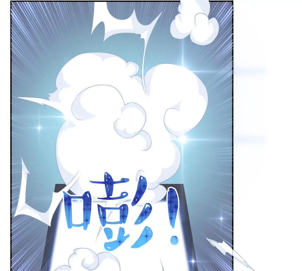 第3话 开挂了，开挂了！(1/2)-第4话