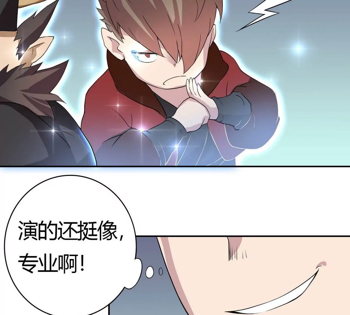 第3话 开挂了，开挂了！(1/2)-第4话