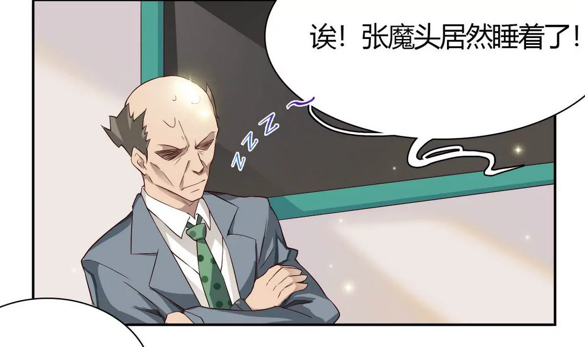 第3话 开挂了，开挂了！(1/2)-第4话