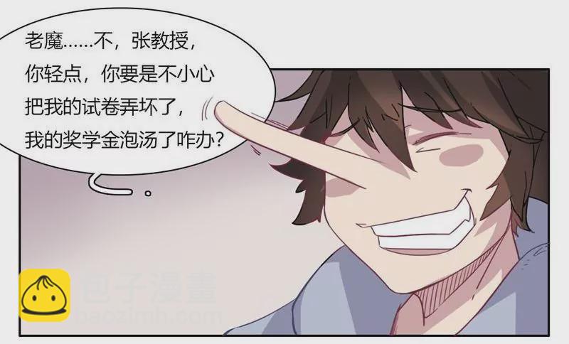 第5话 装完b就跑~-第6话