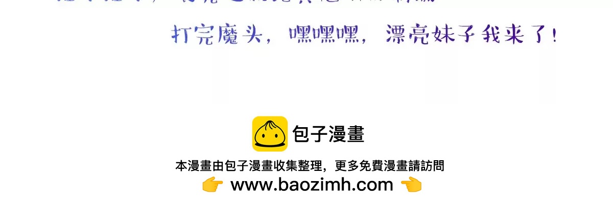 第5话 装完b就跑~-第6话