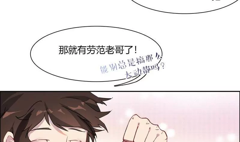 第5话 装完b就跑~-第6话