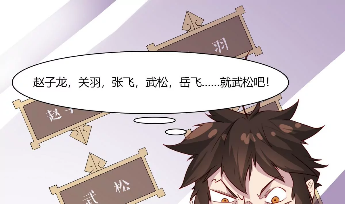 第7话 武松附体-第8话