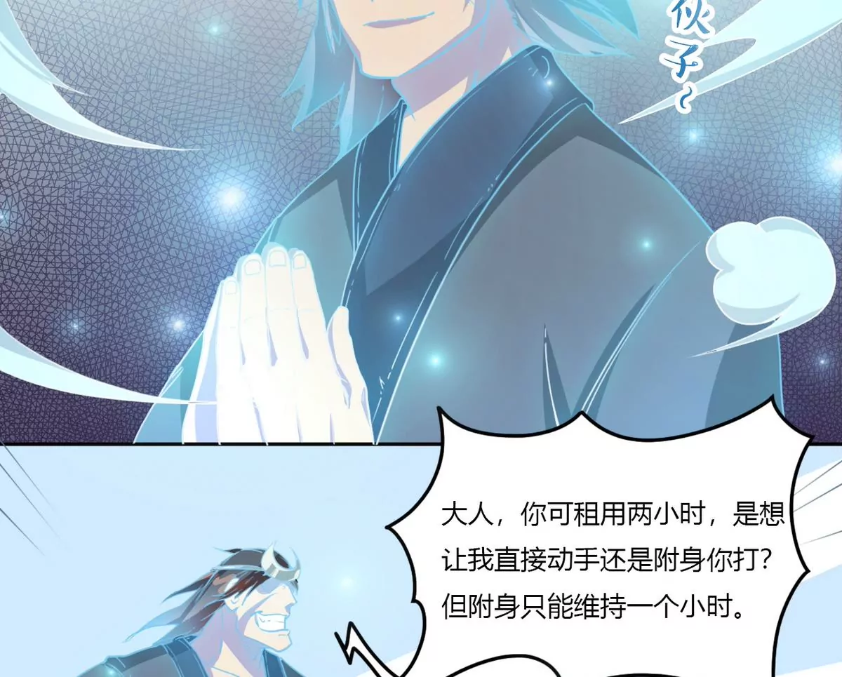 第7话 武松附体-第8话