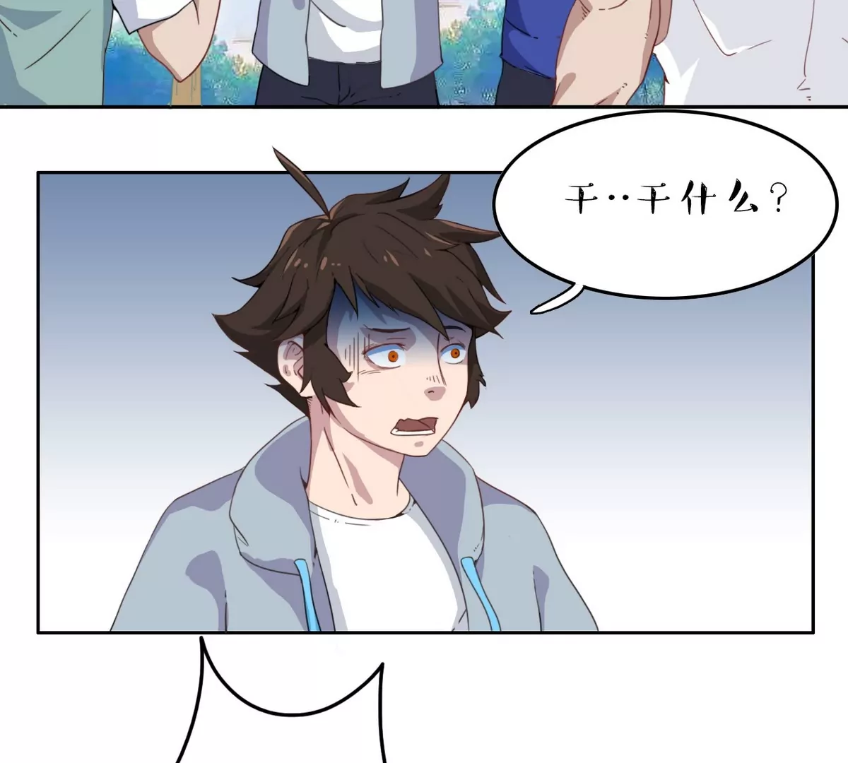 第7话 武松附体-第8话