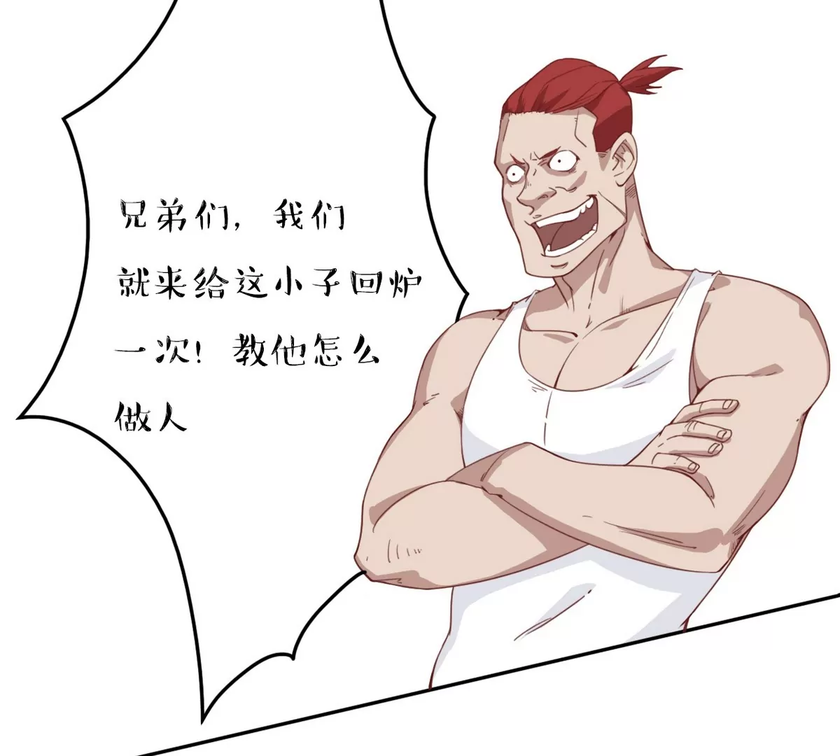 第7话 武松附体-第8话