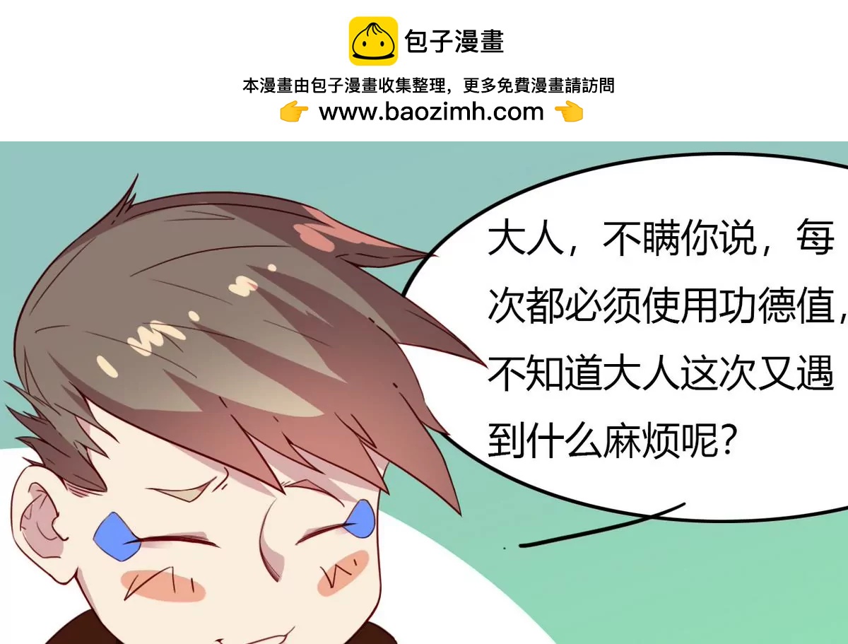 第7话 武松附体-第8话