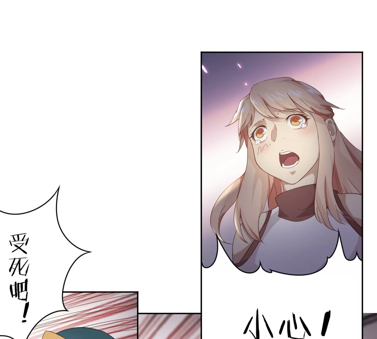 第7话 武松附体-第8话