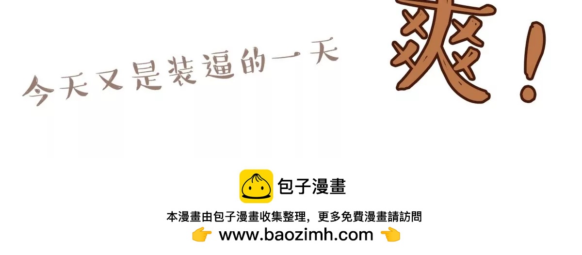 第7话 武松附体-第8话