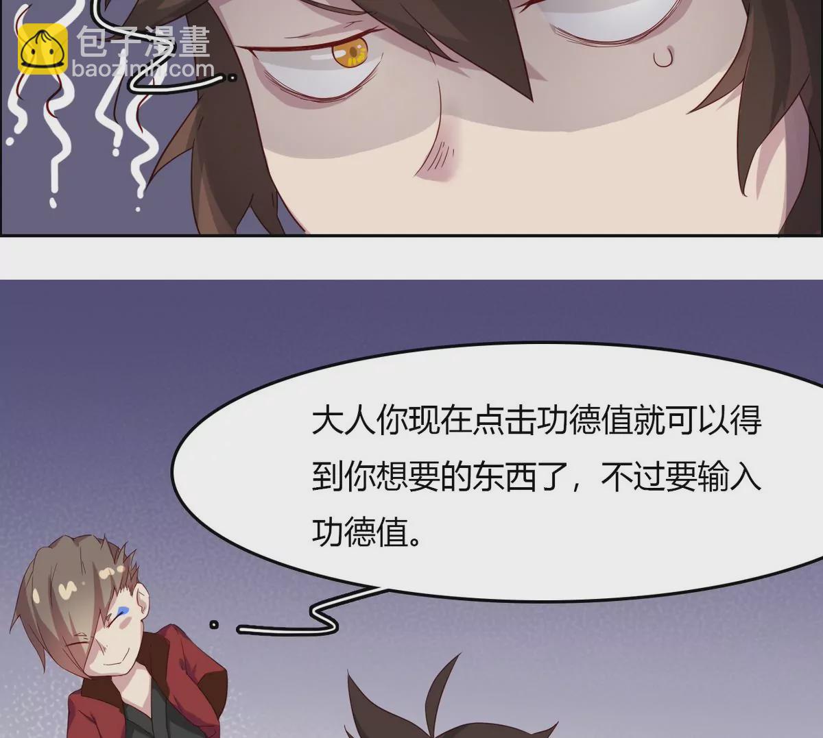 第7话 武松附体-第8话