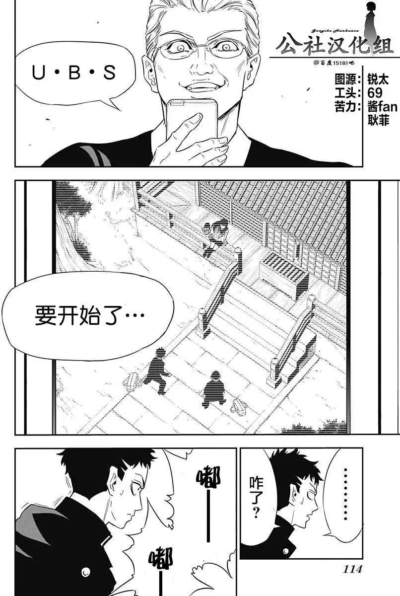 超级街头格斗 - 第02回 - 1