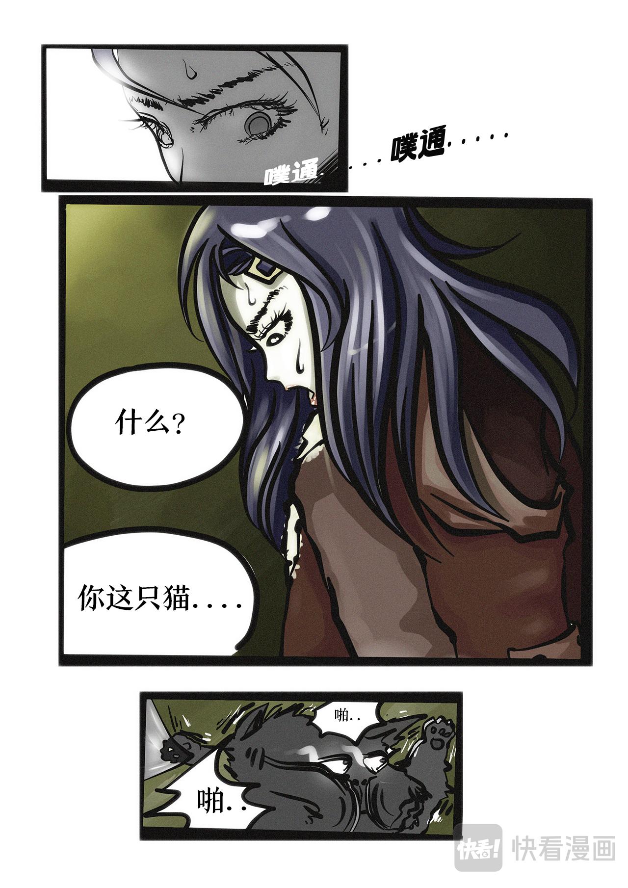 超級警察 - 噩夢（二） - 1
