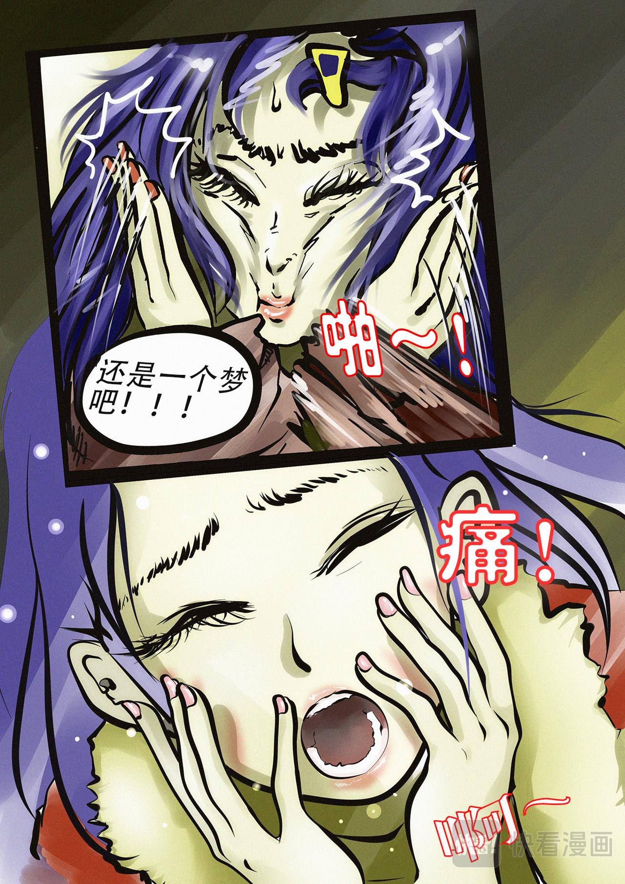 超級警察 - 噩夢（二） - 2