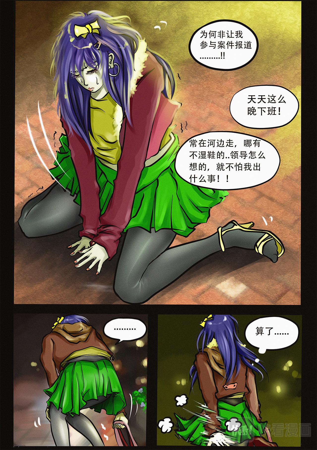 超級警察 - 噩夢（二） - 4