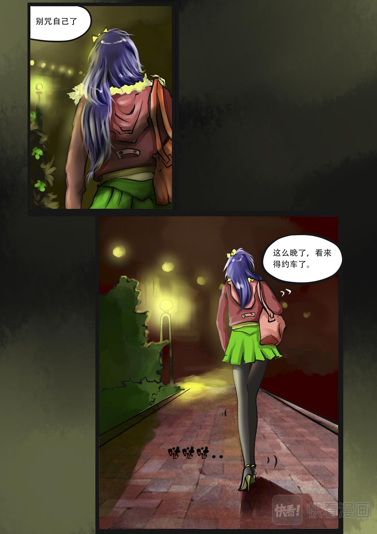 超級警察 - 噩夢（二） - 5