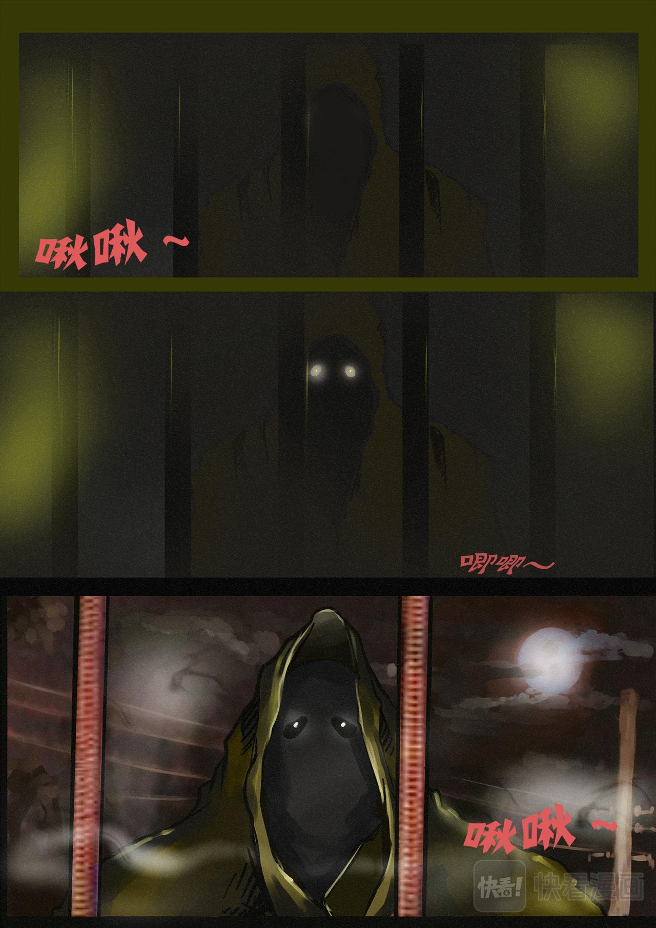 超級警察 - 噩夢（二） - 3