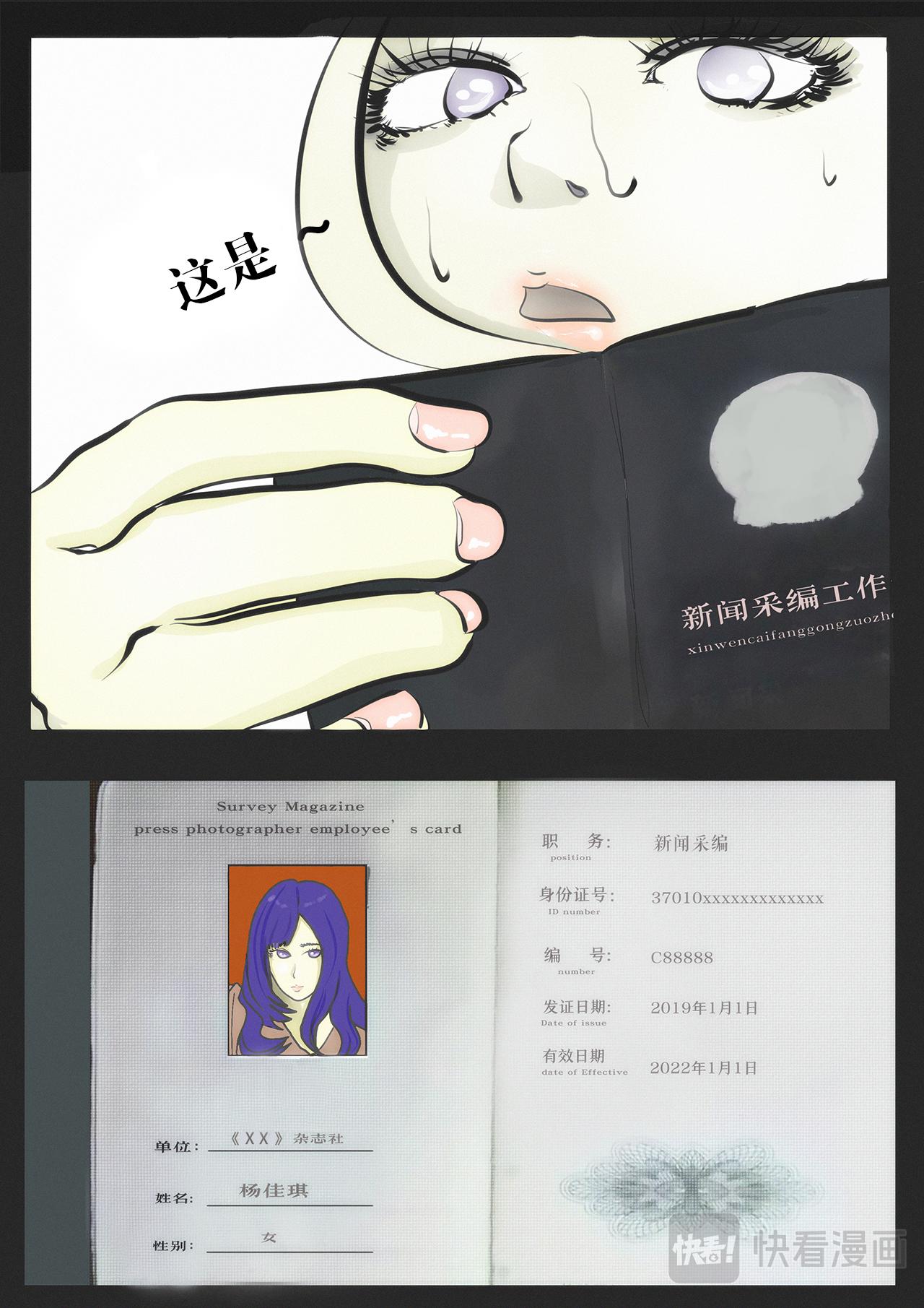 超級警察 - 噩夢（二） - 4
