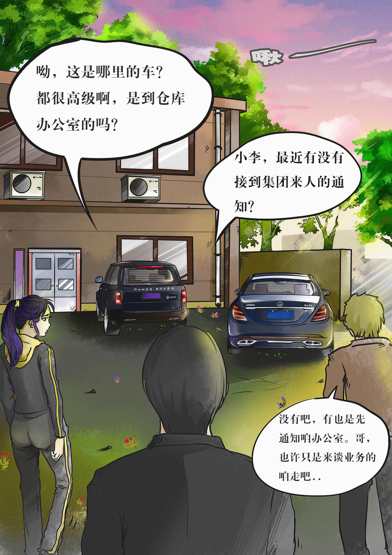 超級警察 - 威脅（二） - 2