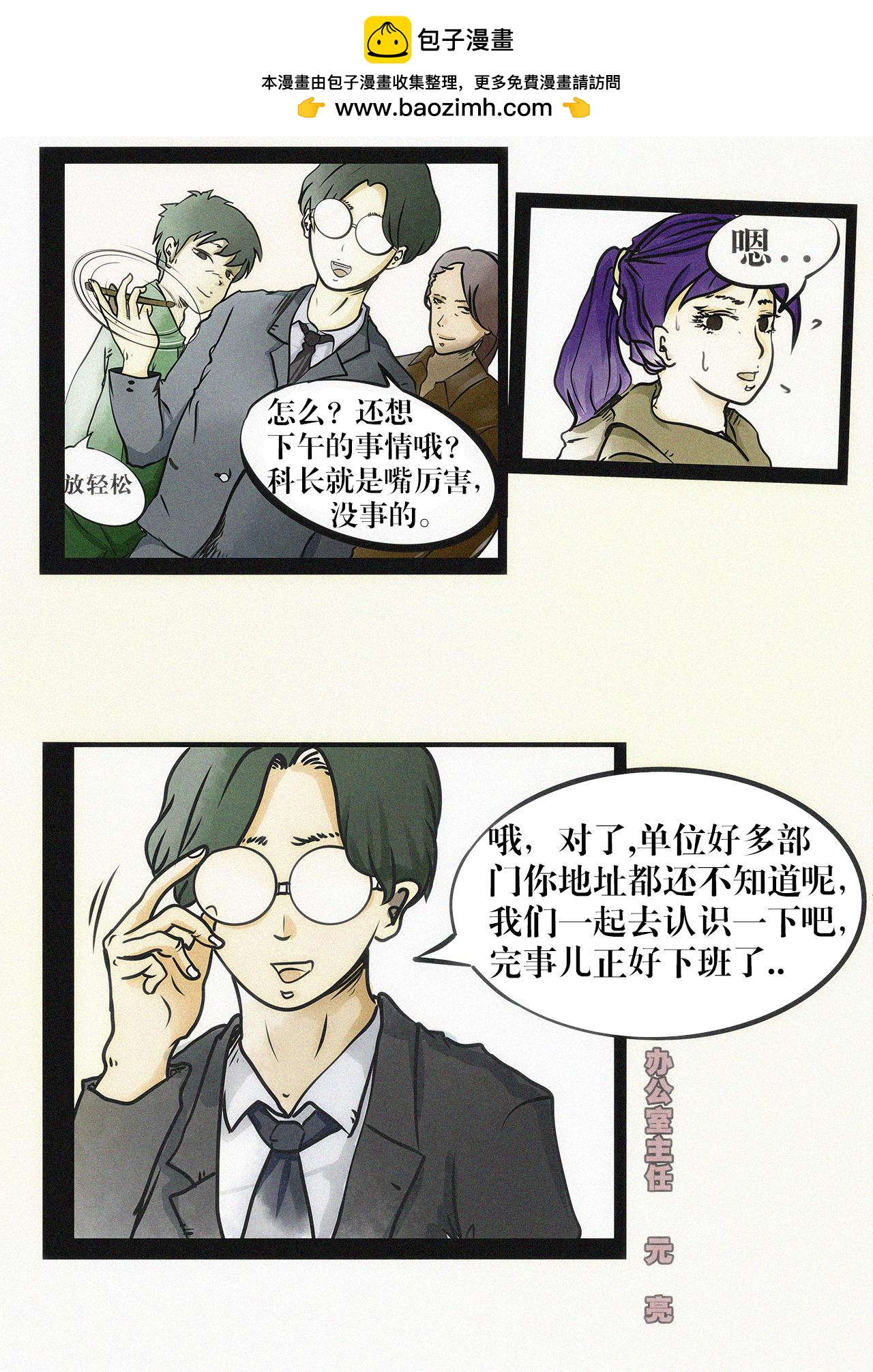 超級警察 - 威脅（二） - 2