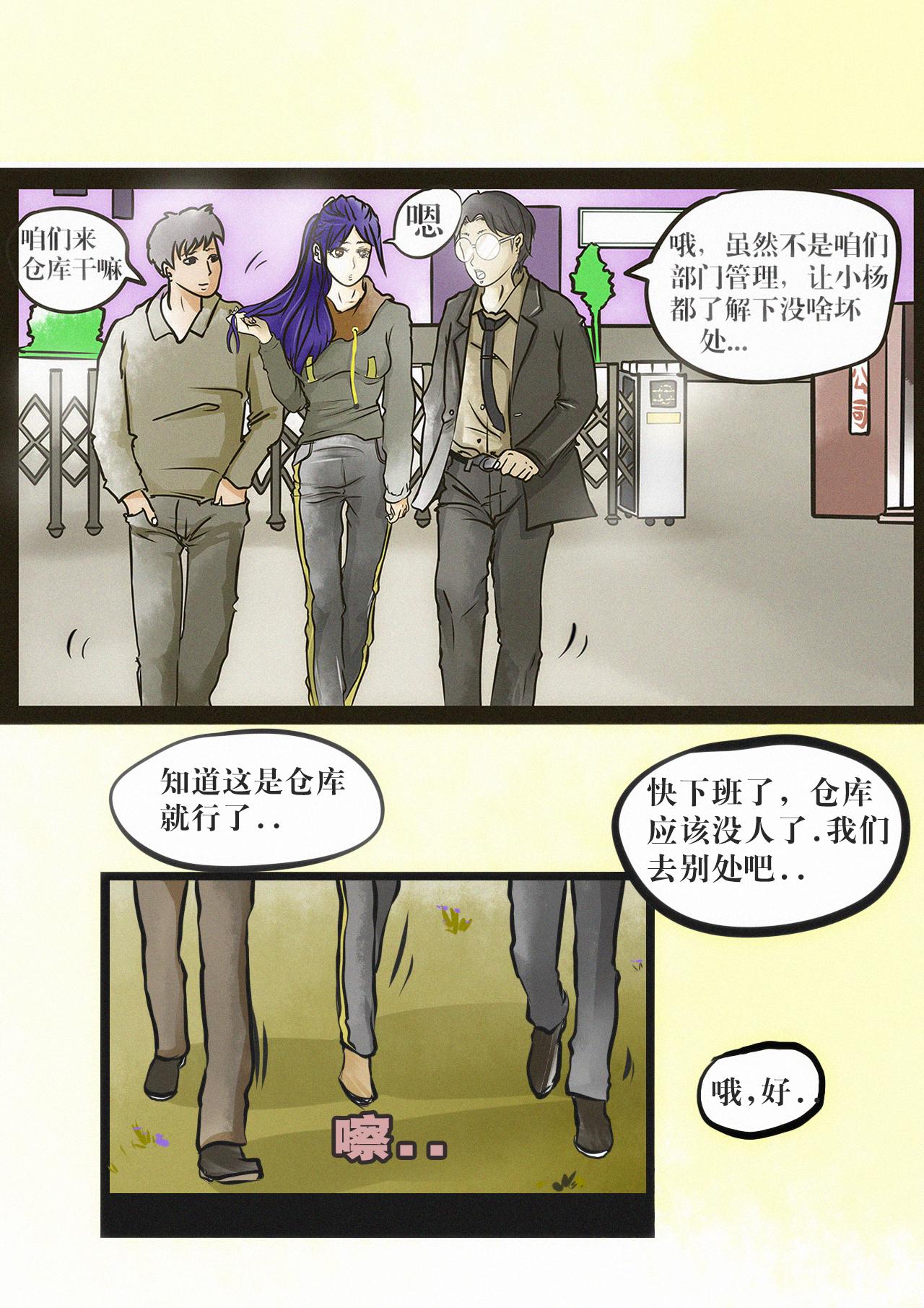 超級警察 - 威脅（二） - 2